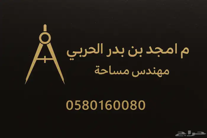 مهندس مساحه 0