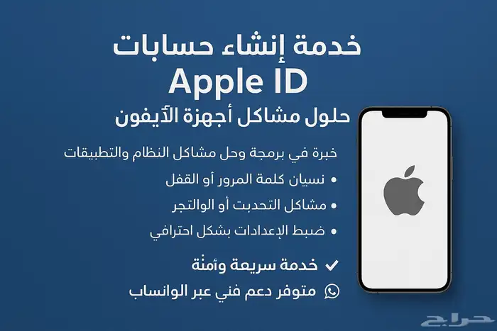 خبرة برمجة ايفون 0