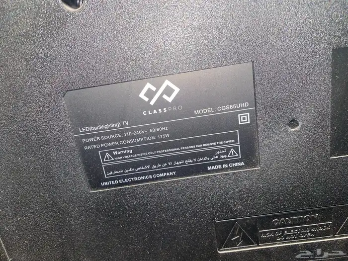 شاشه كلاس برو 0