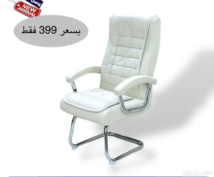 أثاث منزلي ومكتبي فاخر وكراسي مكتبية لشركات والمدارس الفنادق 4