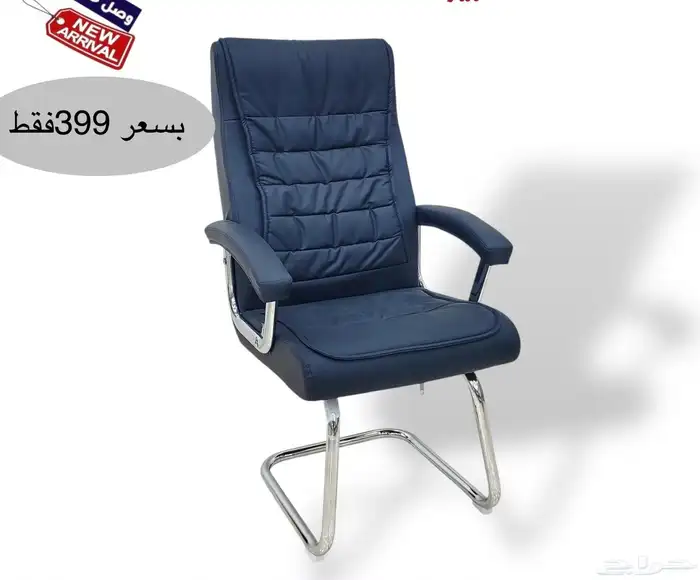 أثاث منزلي ومكتبي فاخر وكراسي مكتبية لشركات والمدارس الفنادق 5