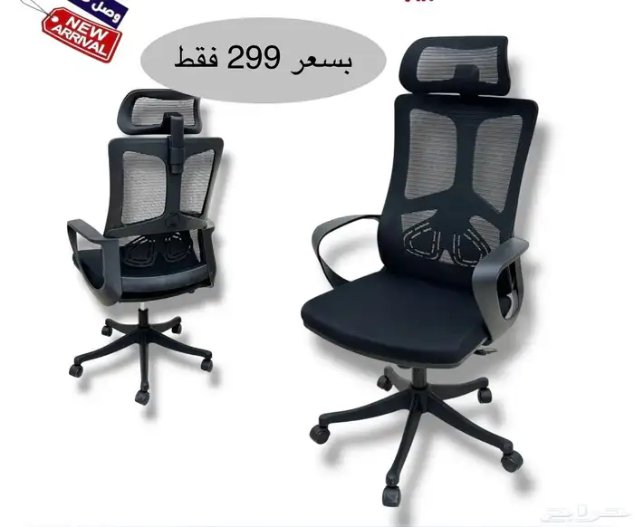 أثاث منزلي ومكتبي فاخر وكراسي مكتبية لشركات والمدارس الفنادق 16