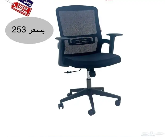 أثاث منزلي ومكتبي فاخر وكراسي مكتبية لشركات والمدارس الفنادق 11