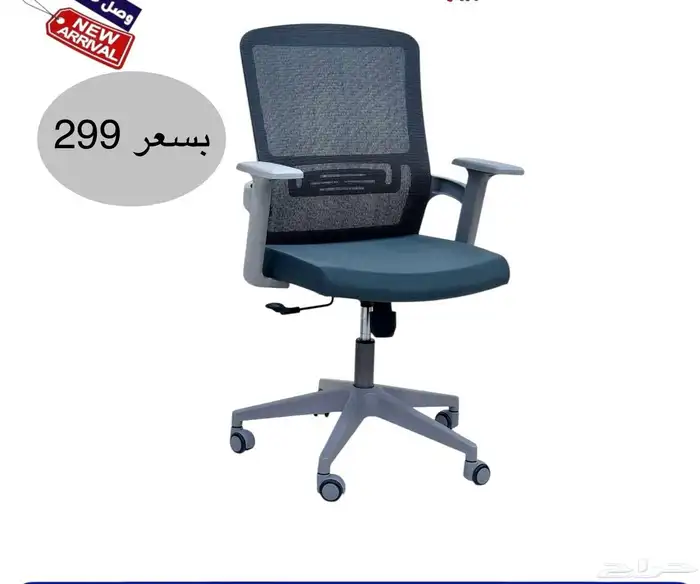 أثاث منزلي ومكتبي فاخر وكراسي مكتبية لشركات والمدارس الفنادق 10