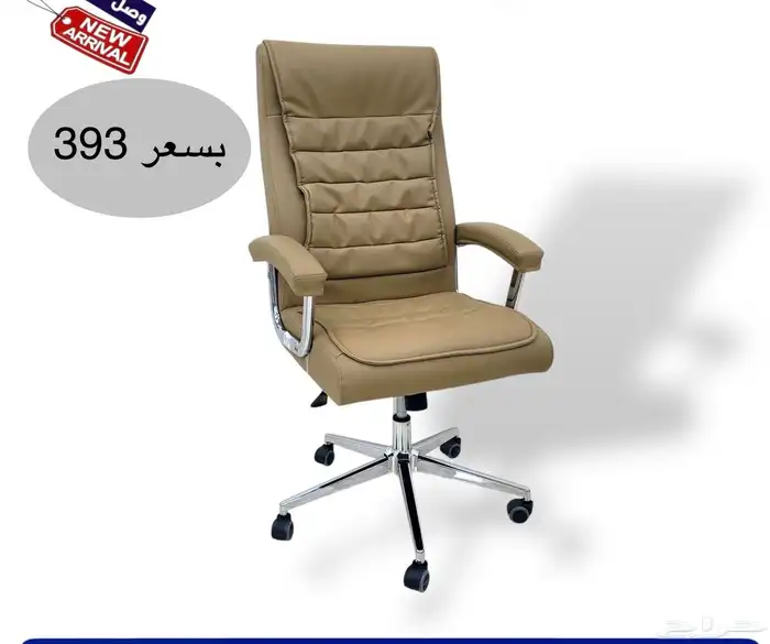 أثاث منزلي ومكتبي فاخر وكراسي مكتبية لشركات والمدارس الفنادق 8