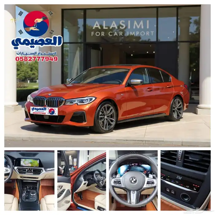 للاستيراد من كوريا _ BMW 340i _ 2020 0