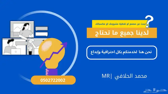 تصميم بروفايل مطبوعات تصميم هويه تصوير تغطيات مونتاج 0