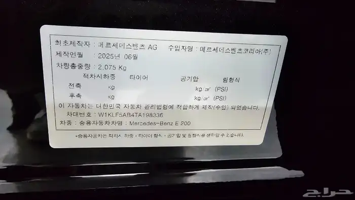 أصفااار مرسيدس E200 2026 استيراد العصيمي 14