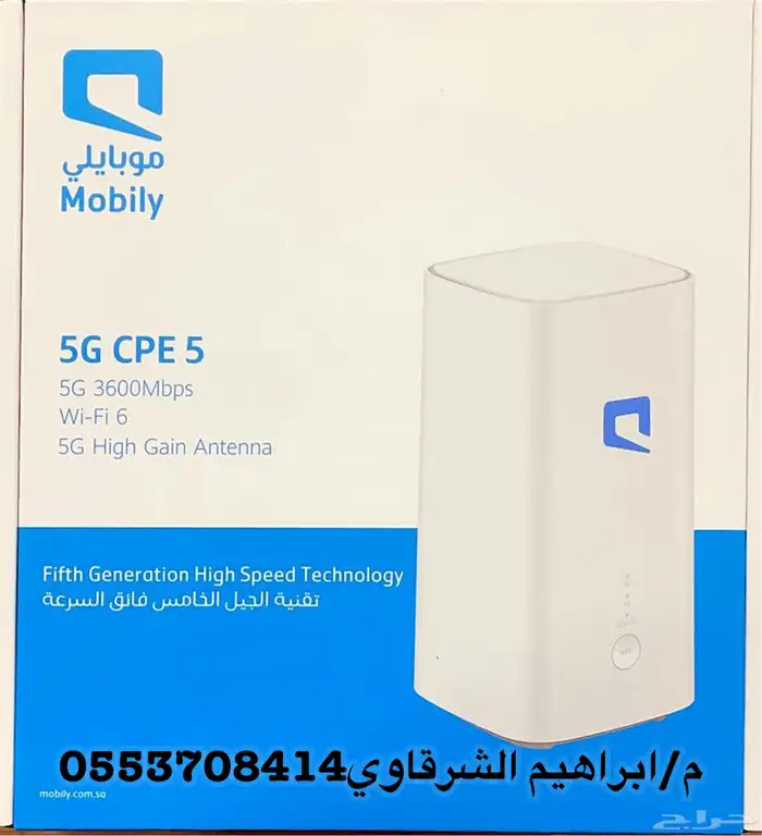 حصر عرض موبايلي 1