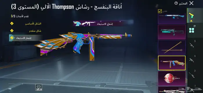 حساب بابجي 1