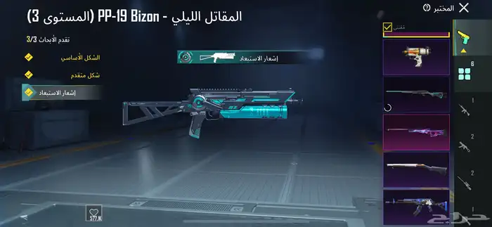 حساب ببجي نادر لتبديل 1