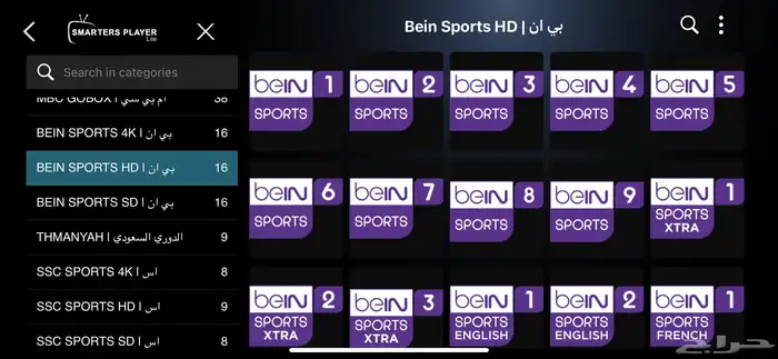 اشتراك لمدة سنة وثلاثة شهور IPTV (خاص لك ) 1