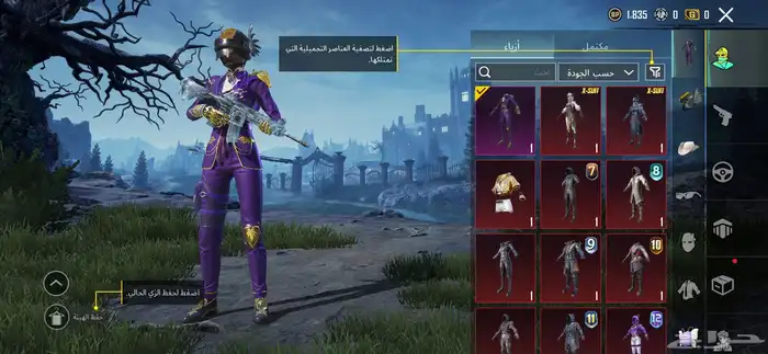 حساب بابجي 7