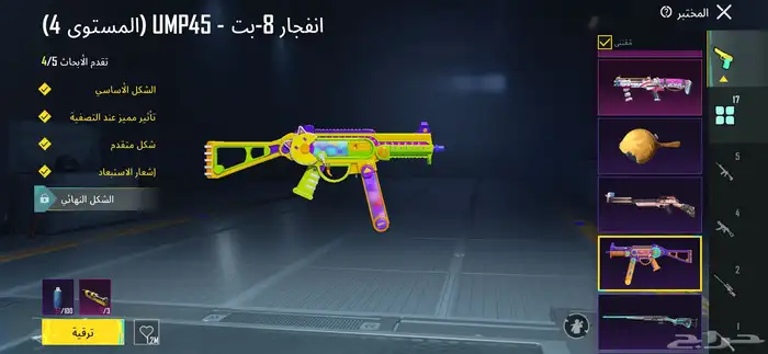 حساب بابجي 6