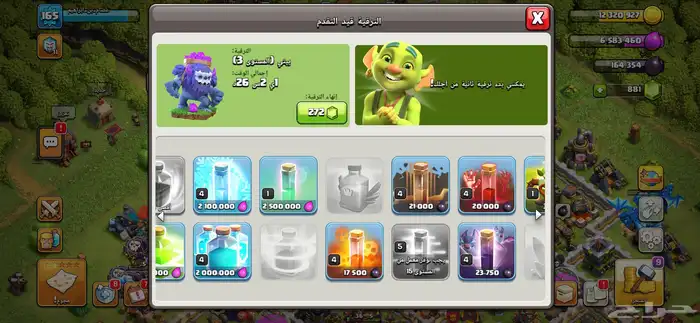 حساب كلاش و لودو ستار للبيع صامل فقط 4