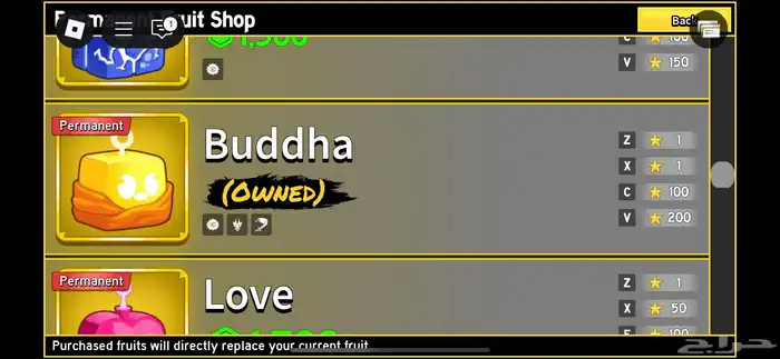 حساب بلوكس فروت 4