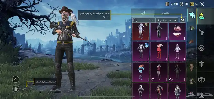 حساب ببجي نادر لتبديل 22