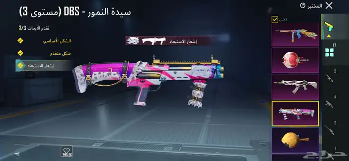 حساب بابجي 5