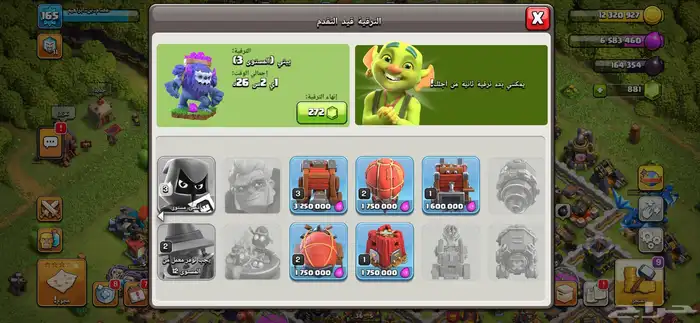 حساب كلاش و لودو ستار للبيع صامل فقط 5