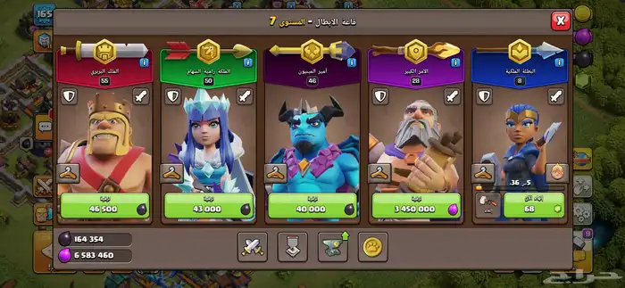 حساب كلاش و لودو ستار للبيع صامل فقط 2