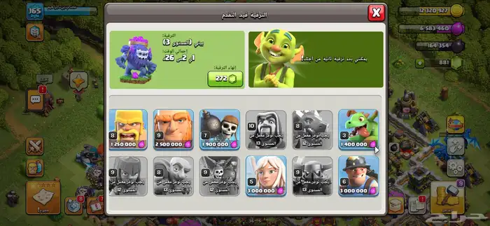 حساب كلاش و لودو ستار للبيع صامل فقط 1