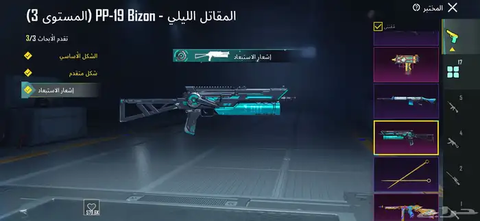 حساب بابجي 2