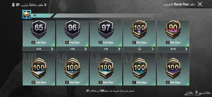 حساب بابجي 16