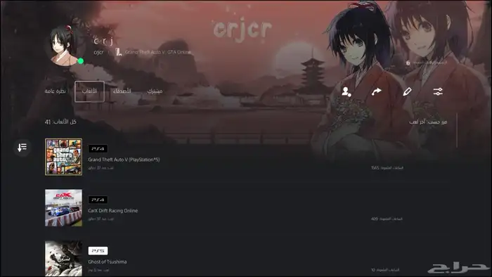 حساب قراند 9