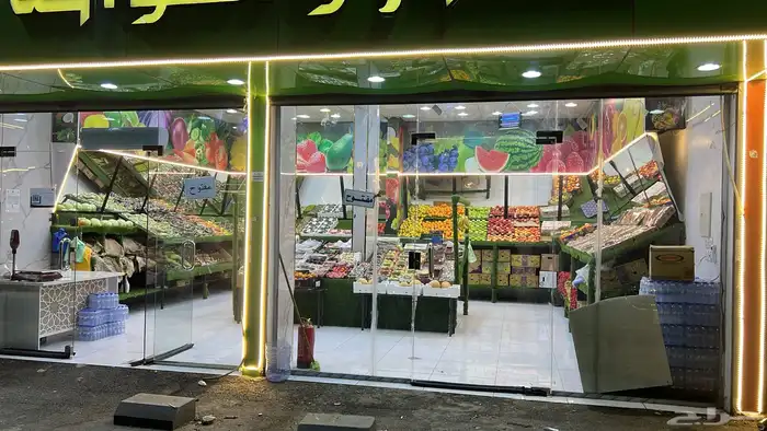 محل خضار للتقبيل 1