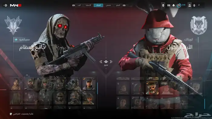 حساب كود 20 للبيع 1