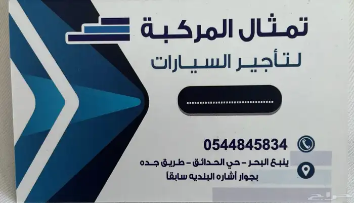 ايجار سيارات باليومي والاسبوعي والشهري والسنوي ينبع 7