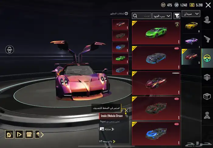 حساب ببجي رايق بدل بي سي كامل 12