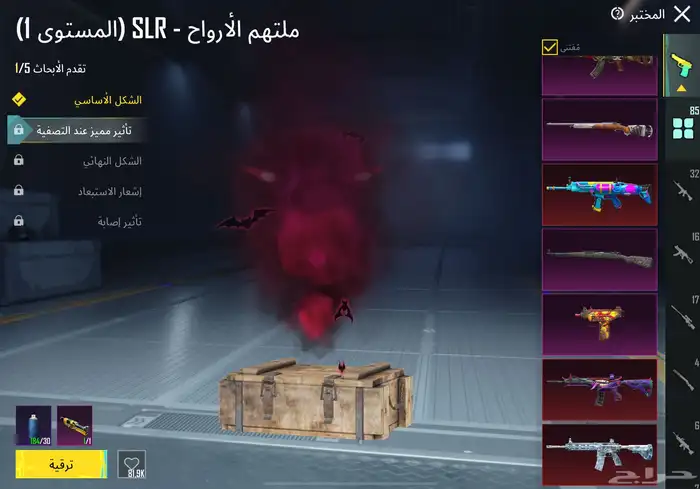 حساب ببجي أسطوري للبيع 2