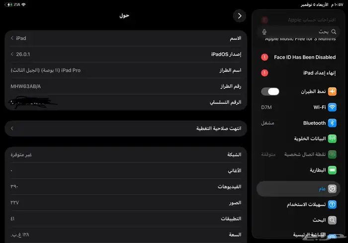 ايباد برو 11 إنش نظيف الجيل الثالث 120  فريم للألعاب 1