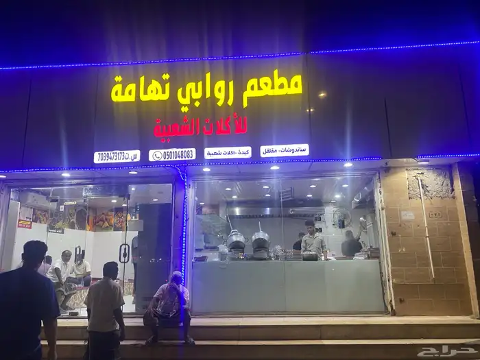 مطعم للبيع 0