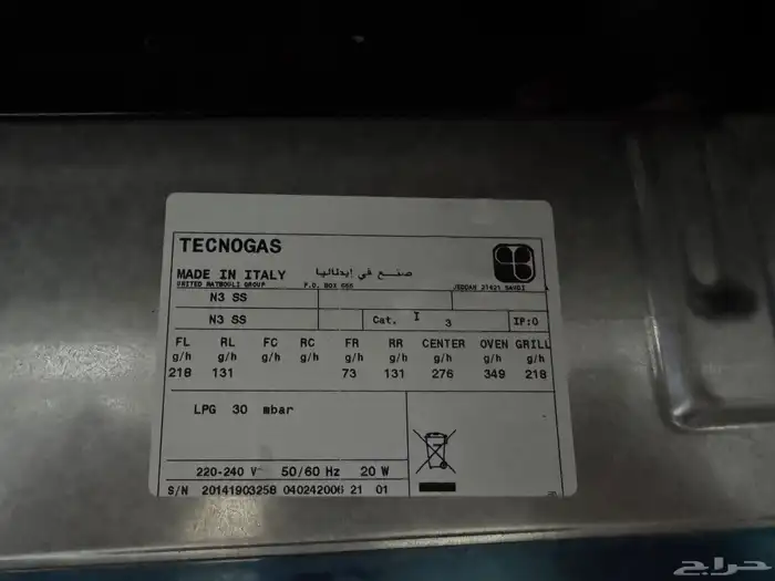 غاز ايطالى تكنو غاز نظيف جدا 8