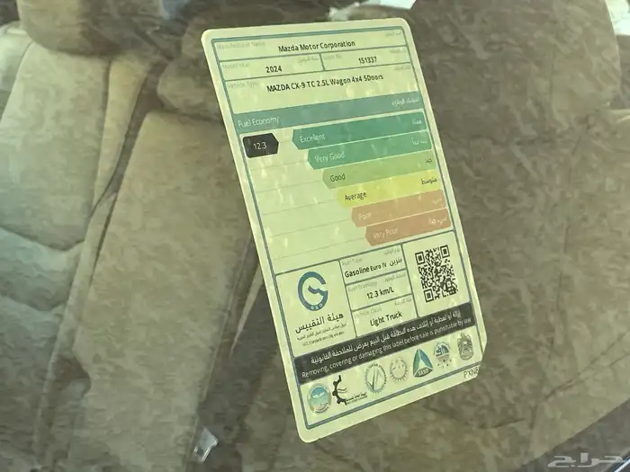 مازدا cx-9 موديل 2024 وكالة 16