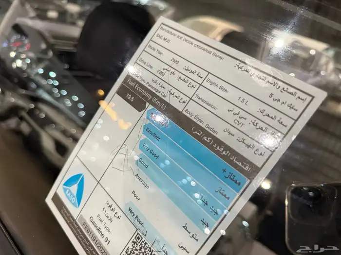 ام جي 5 2023 استاندر بودي وكالة السعر 26500 الف 8