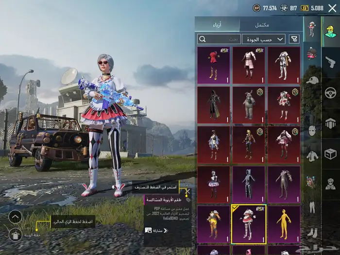 حساب ببجي مع امفور المومياء و يوزي المومياء 12