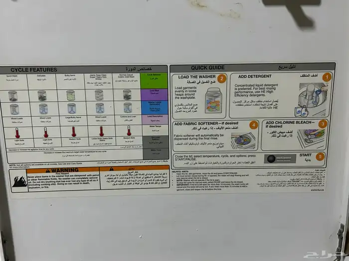 غسالة ملابس اوتمتك 0