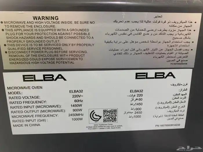 مكرويف الباء اخو الجديد 1