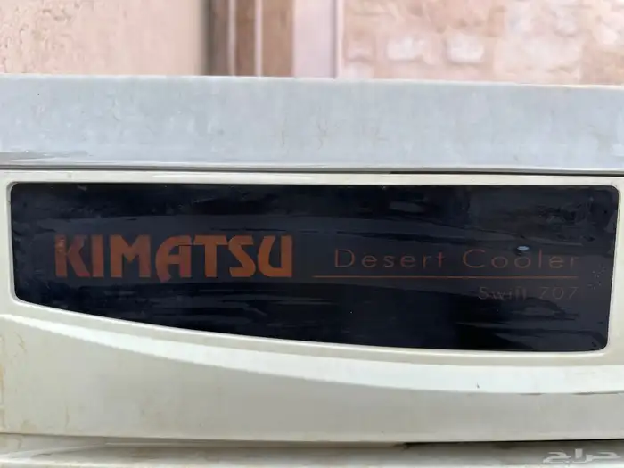 مكيف صحراوي متنقل 1