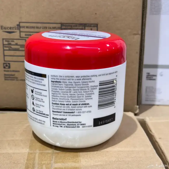 كريم يوسيرين المرطب الموف 1