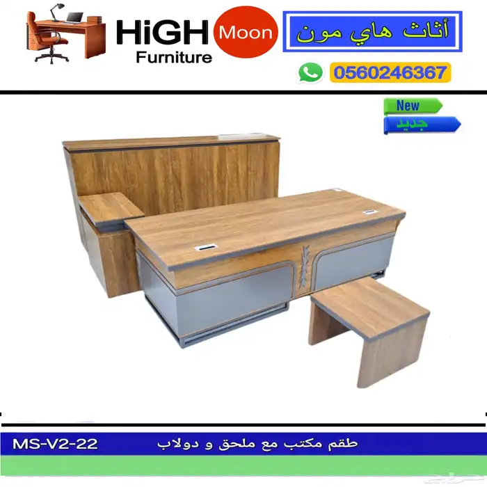 مكتب طقم أداري و مكاتب كراسي طاوله إجتماعات و كنب جلد مكتبي 15