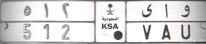 لوحه مميزه 512 0