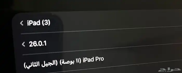 ايباد برو الجيل الثاني 4