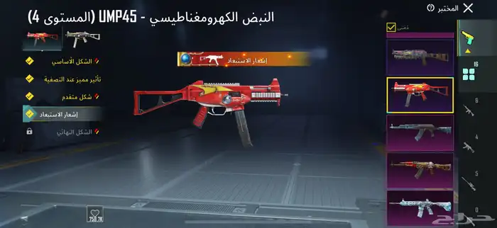 حساب ببجي للبيع 4