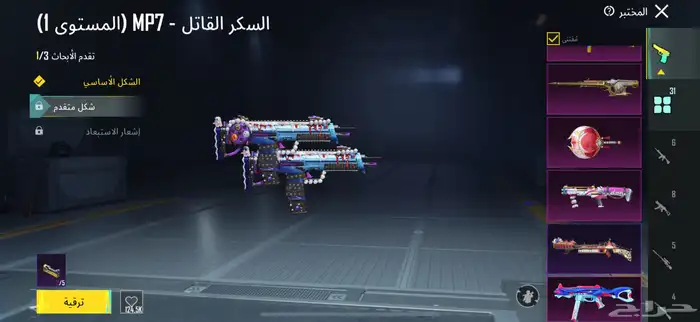 حساب ببجي لفل 80 للبدل 7