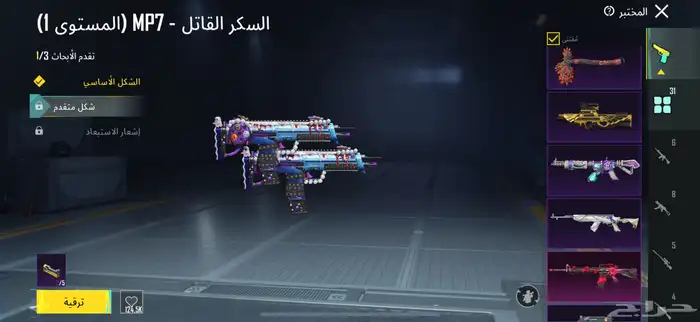 حساب ببجي لفل 80 للبدل 9