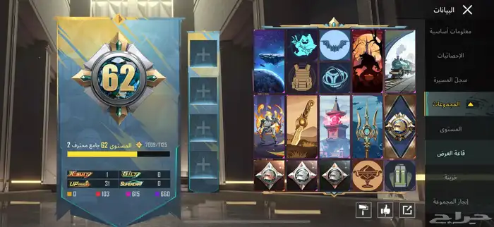 حساب ببجي لفل 80 للبدل 11